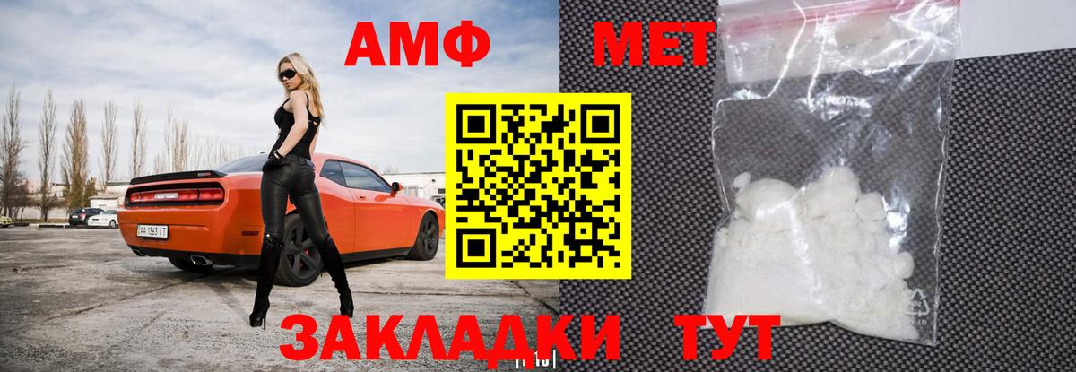 АМФ 97% Североморск