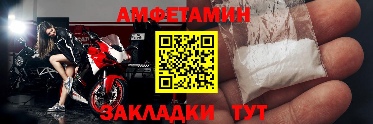 Амфетамин VHQ  АМФЕТАМИН  Amphetamine  Североморск 