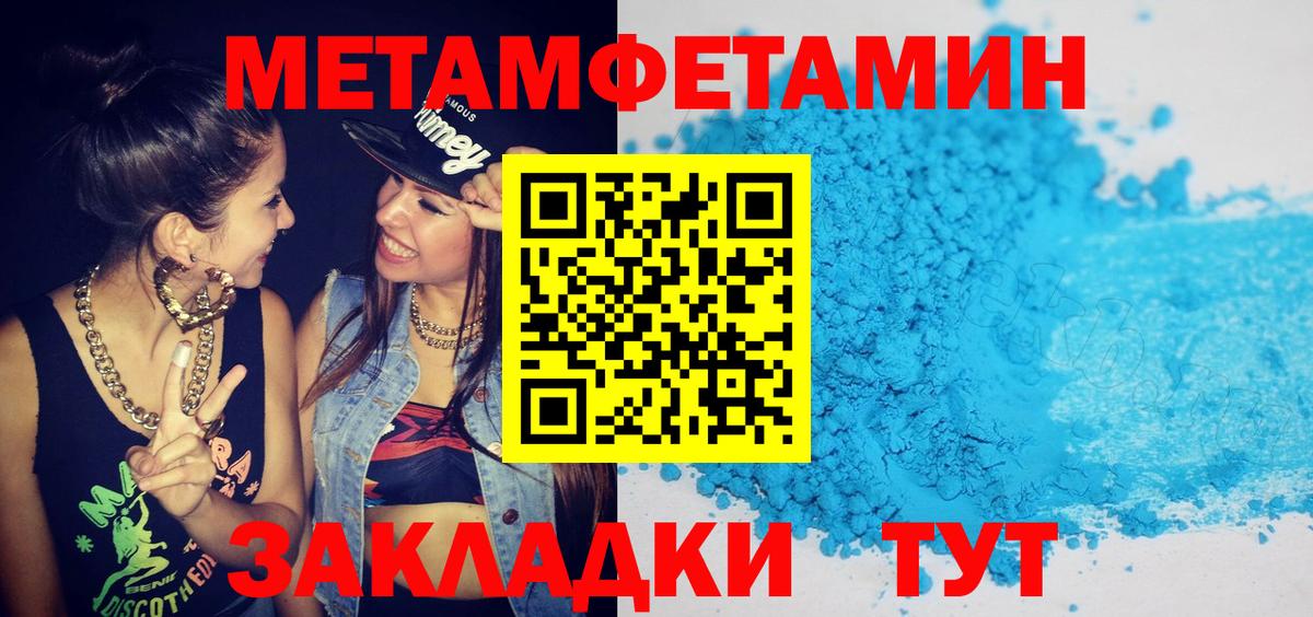 Североморск  Amphetamine  Вход с VPN  АМФ Розовый 