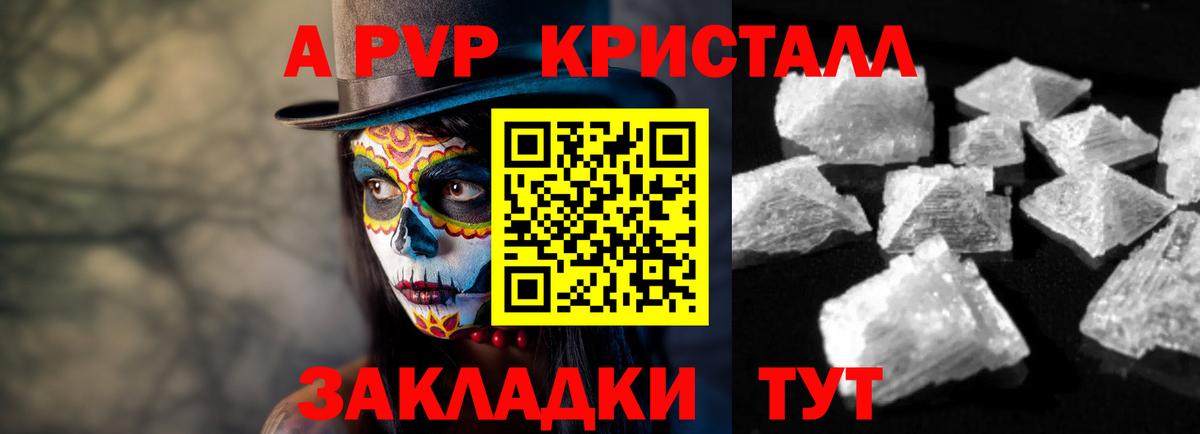 Alpha PVP Соль  А ПВП  сколько стоит  A-PVP мука  Североморск 