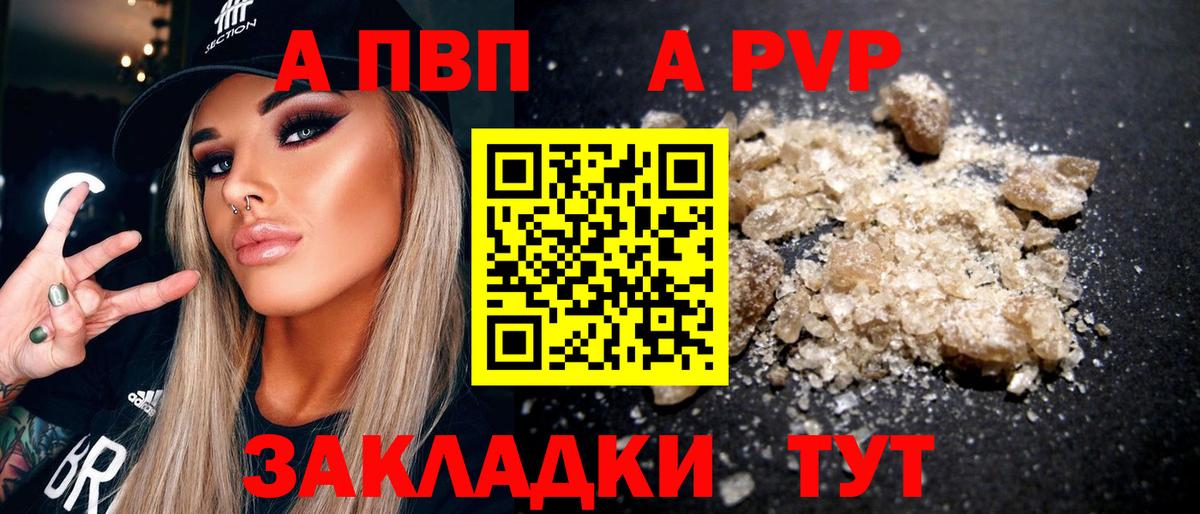 Alpha-PVP Crystall Североморск