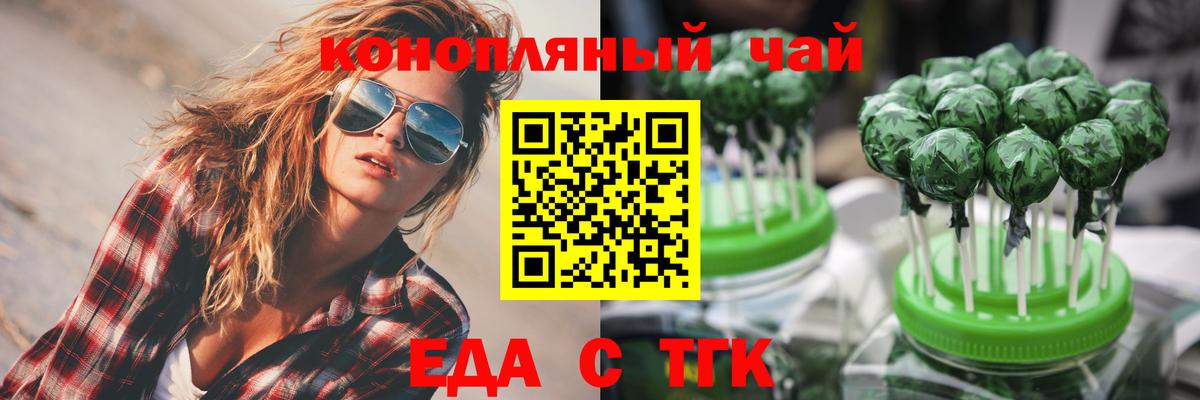 Печенье с ТГК конопля Североморск