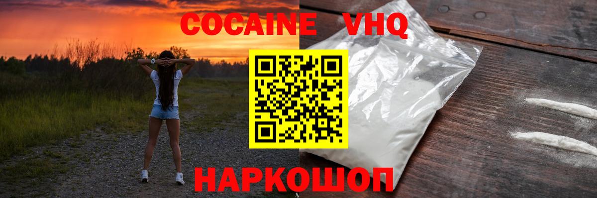 Североморск  где можно купить   Кокаин Перу  Вход с VPN  Cocaine Боливия 