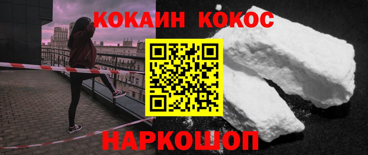 Cocaine 97%  как найти закладки  Североморск 