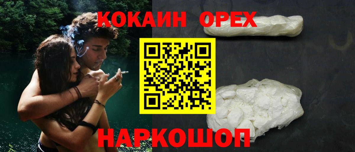 COCAIN Перу Североморск