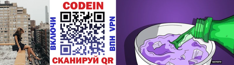дарнет шоп  Североморск  Кодеиновый сироп Lean напиток Lean (лин) 