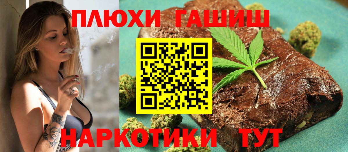 ГАШИШ Cannabis Североморск