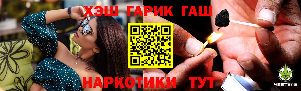 ГАШИШ Ice-O-Lator  ГАШИШ  Североморск  Вход с VPN  ГАШИШ 40% ТГК 