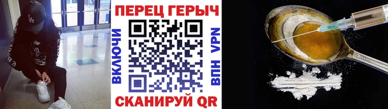 Героин белый Североморск