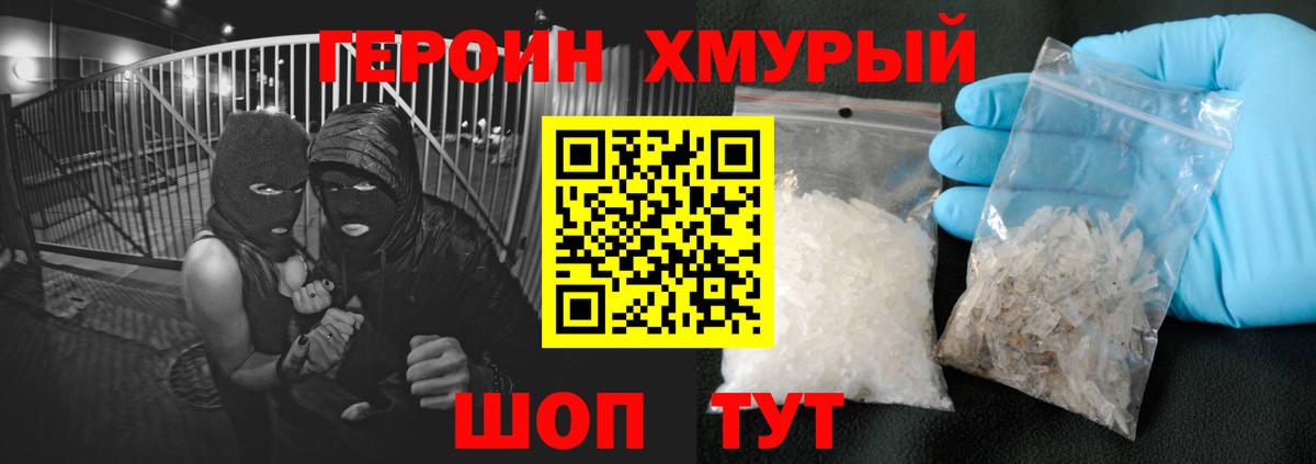 ГЕРОИН Афган  Североморск 