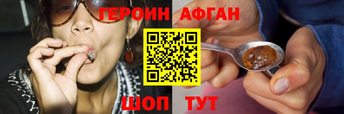 ГЕРОИН  Вход с VPN  Североморск  ГЕРОИН герыч 