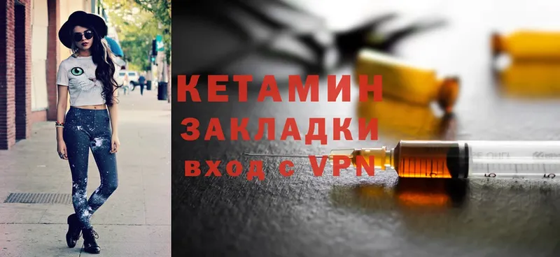 КЕТАМИН ketamine  Североморск 