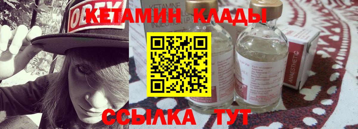Кетамин VHQ Североморск