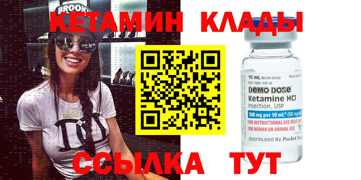 КЕТАМИН VHQ  Кетамин ketamine  Североморск 