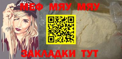 мяу мяу мука Апрелевка