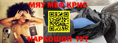 мяу мяу мука Апрелевка