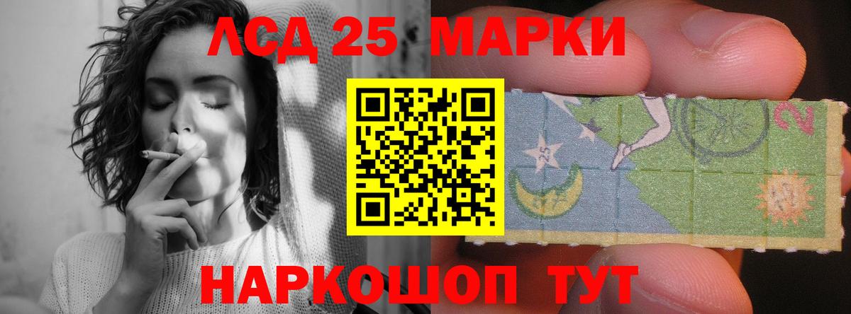 ЛСД экстази кислота Североморск