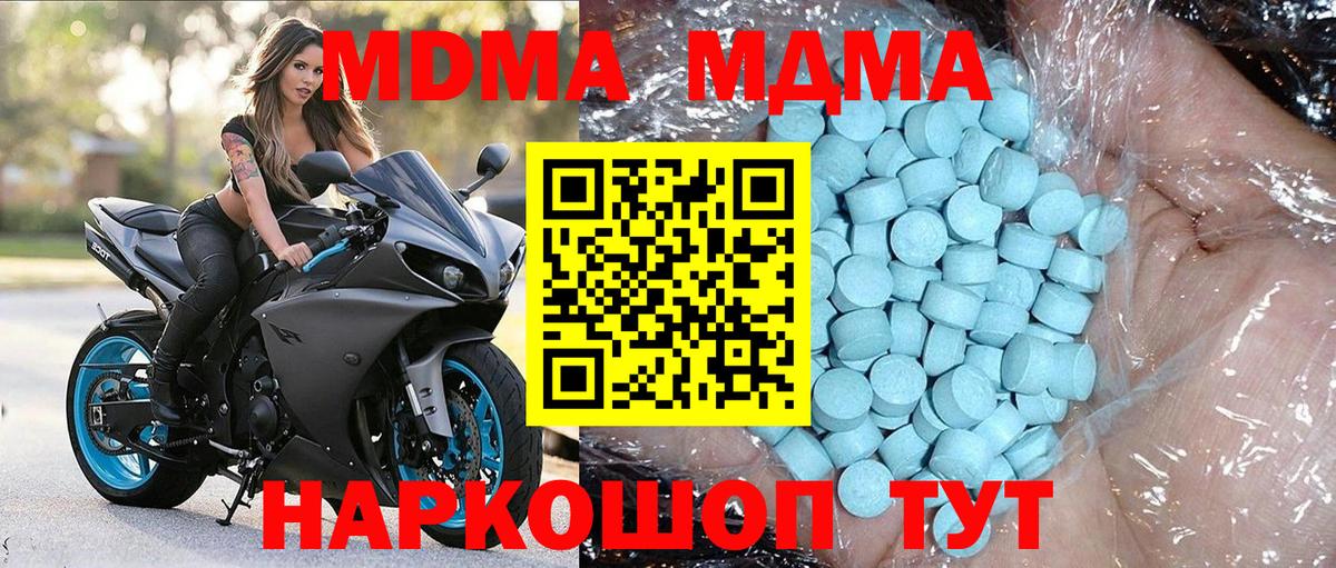 МДМА молли Североморск