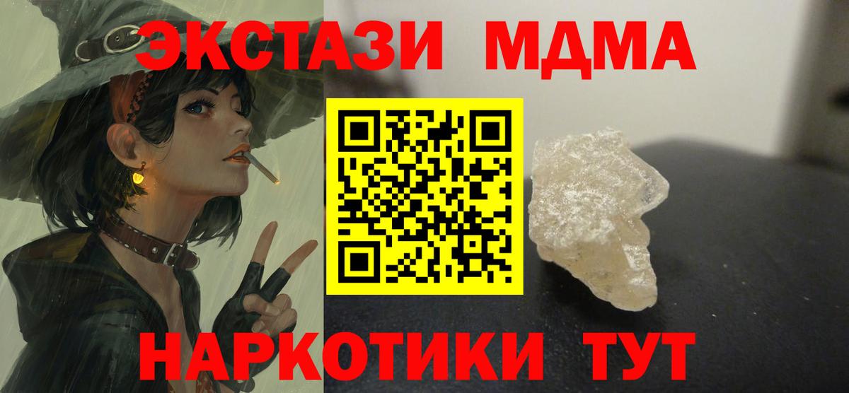 MDMA crystal  Североморск  MDMA VHQ 