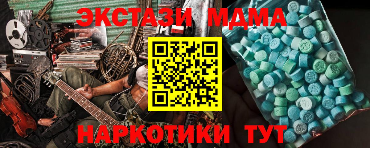 MDMA Molly  MDMA молли  Североморск  Вход с VPN 