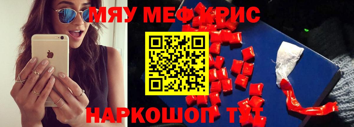 МЕФ mephedrone  Североморск  Меф  Мефедрон VHQ  МЕФ 