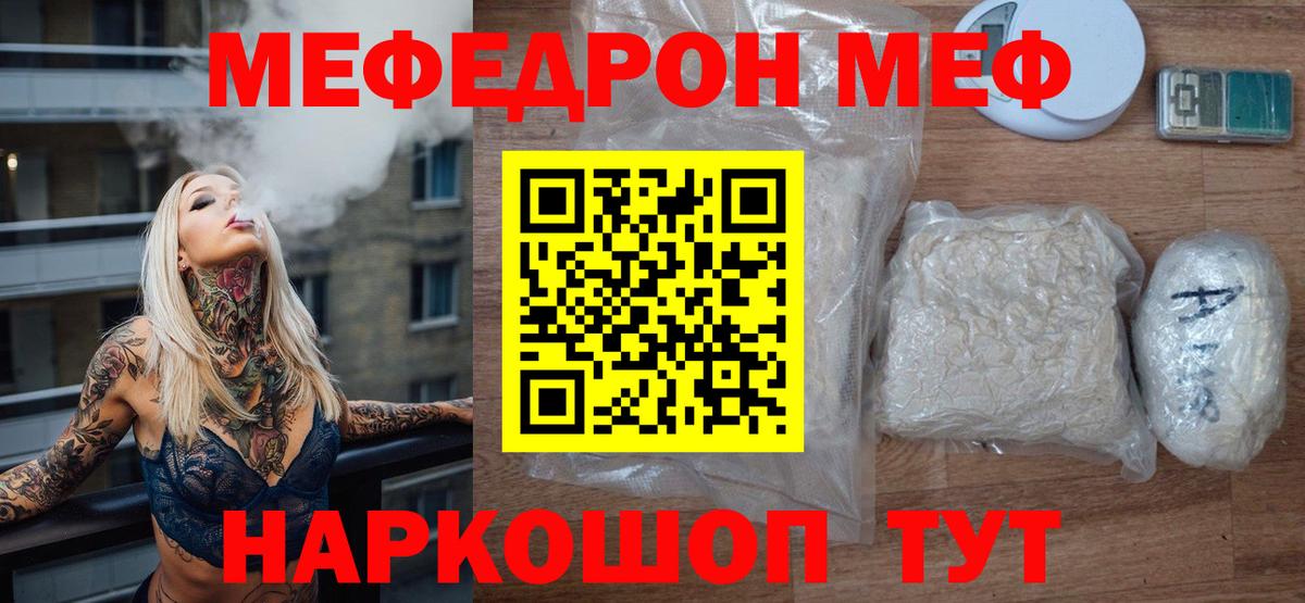 Мефедрон  цены наркотик  Североморск  МЕФ 4 MMC  Вход с VPN 