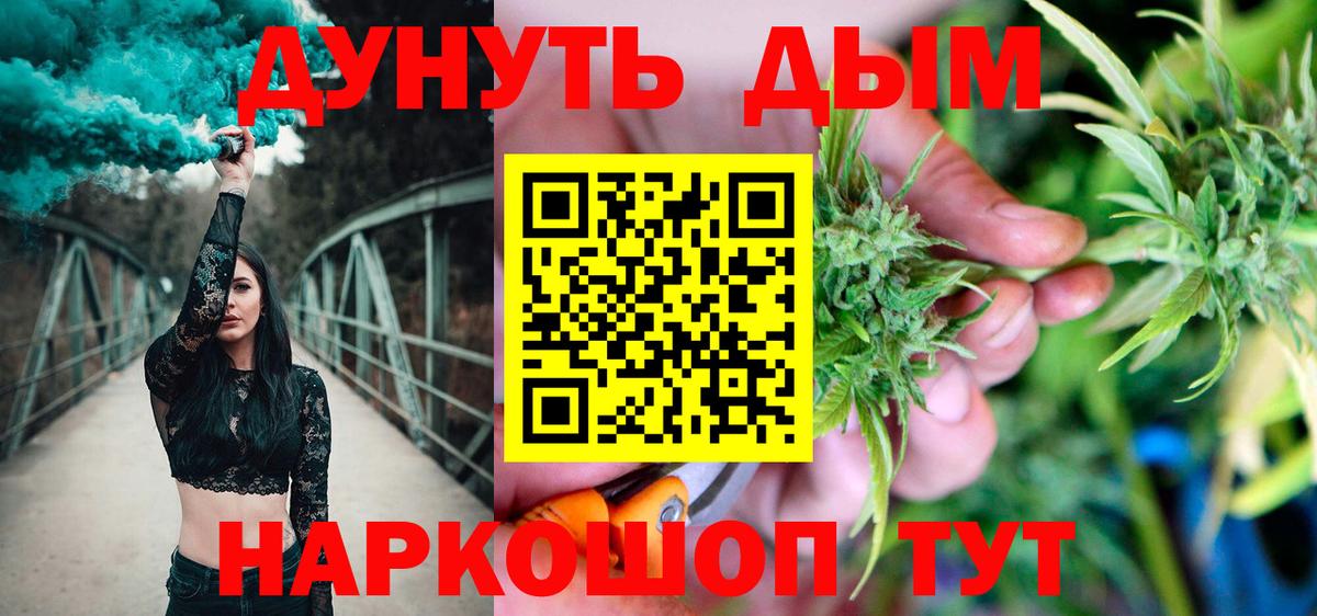 Шишки марихуана план Североморск
