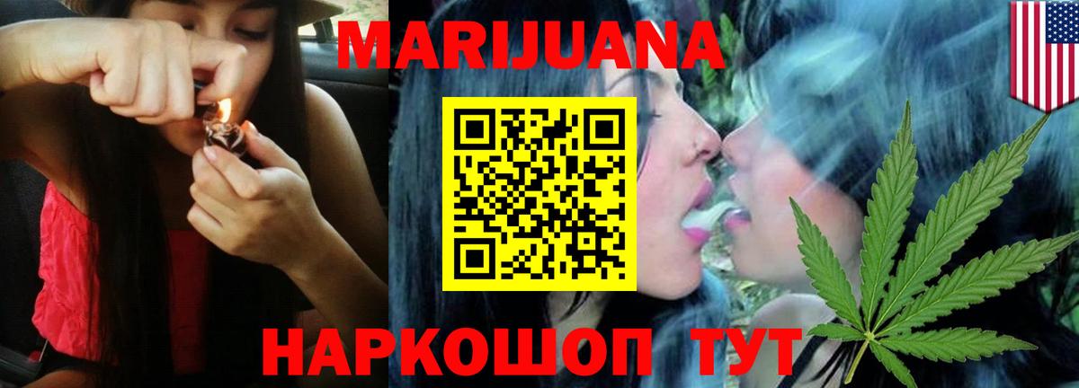 Канабис LSD WEED Североморск